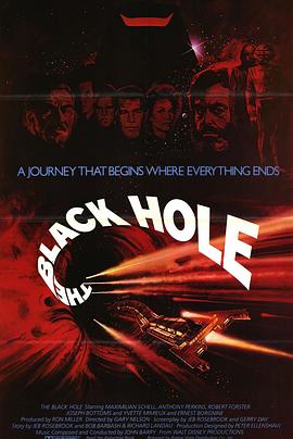 黑洞1979(大结局)