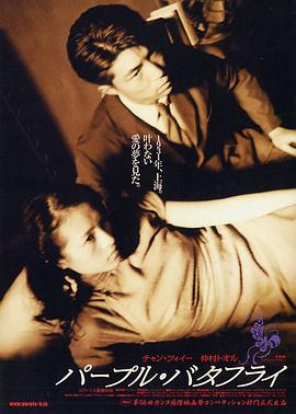 紫蝴蝶(大结局)