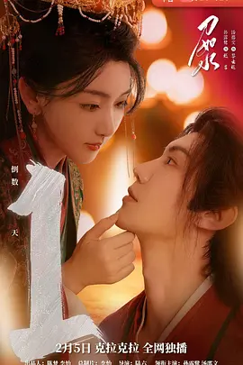刀如水 合集