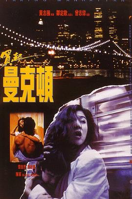 买起曼克顿(大结局)