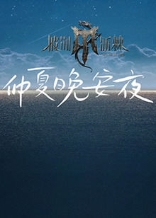 2024斯诺克时尚之夜刘宇 20240803丁俊晖