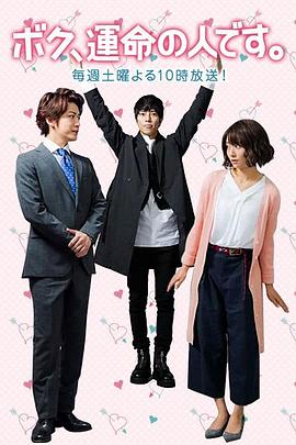 我命中注定的人2017(全集)