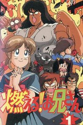 森林好小子国语(全集)