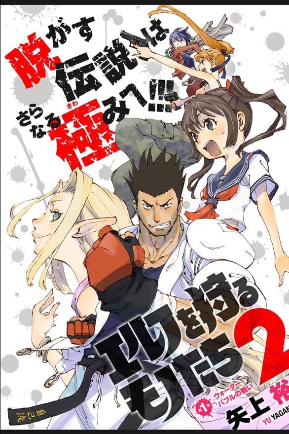 妖精狩猎者第二季(全集)