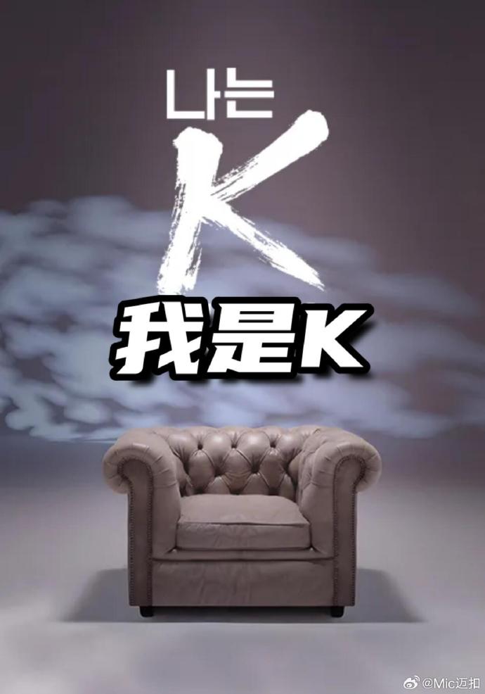 我是K(全集)