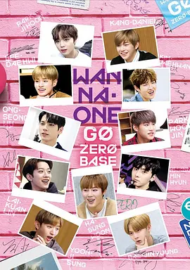 WANNA·ONE GO 第二季 WANNAONE GO : ZERO BASE