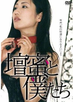 做我的奴隶(大结局)