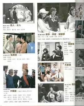 男人女人(全集)