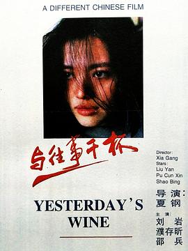 与往事干杯(大结局)