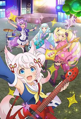 摇滚都市第三季 第01集