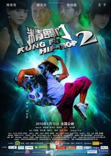 精舞门2(大结局)