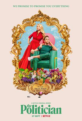 政客第一季 第08集(大结局)