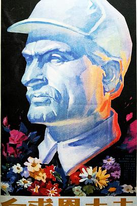 白求恩大夫(大结局)