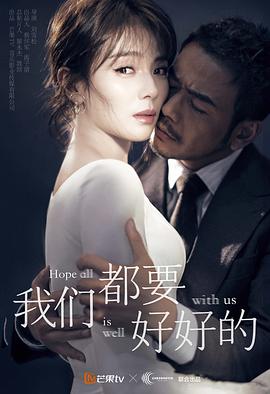我们都要好好的 第07集