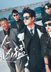 总裁夫人超凶猛 全集(大结局)