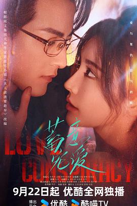 蓄意宠爱(全集)