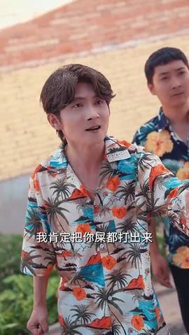 乡村之出人头地(全集)